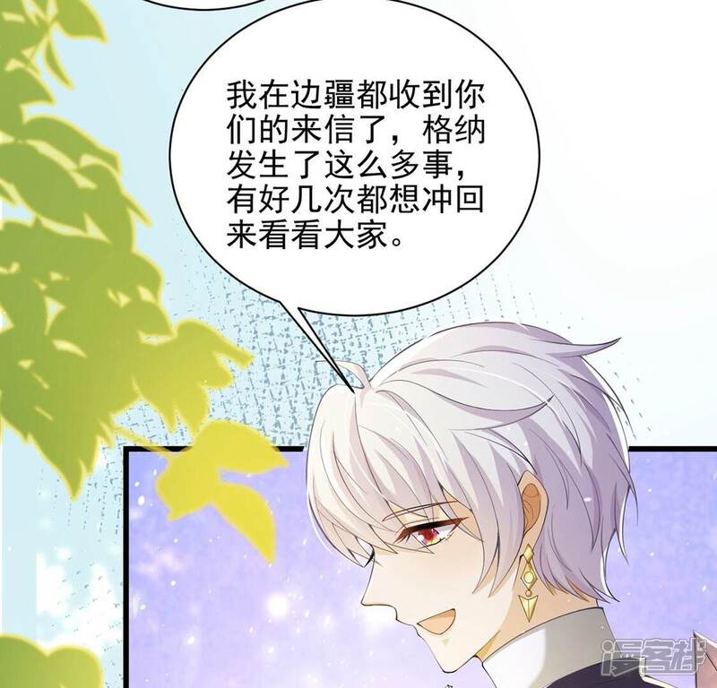 《丧偶皇后》第79话 热烈欢迎回家 第65页