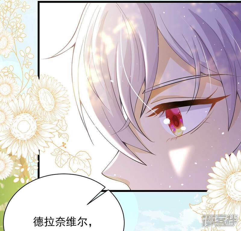 《丧偶皇后》第79话 热烈欢迎回家 第69页