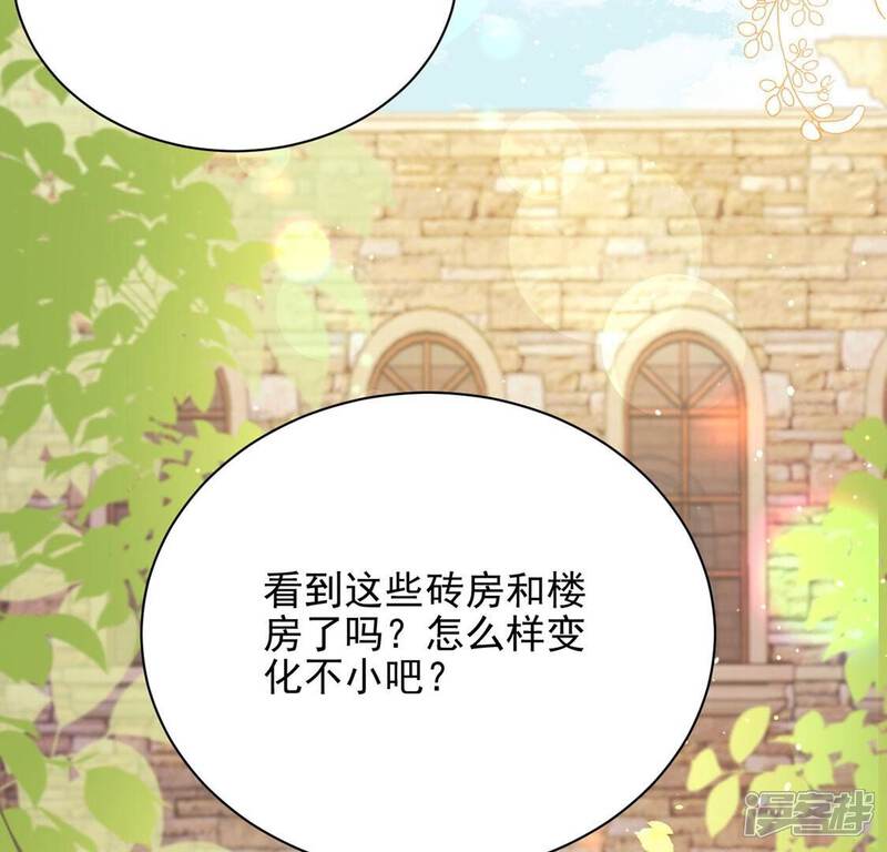 《丧偶皇后》第79话 热烈欢迎回家 第70页