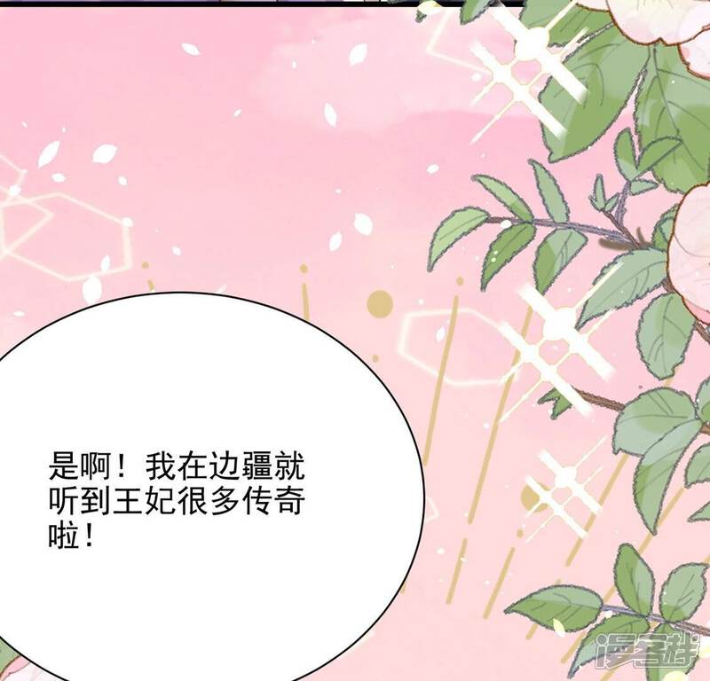 《丧偶皇后》第79话 热烈欢迎回家 第74页