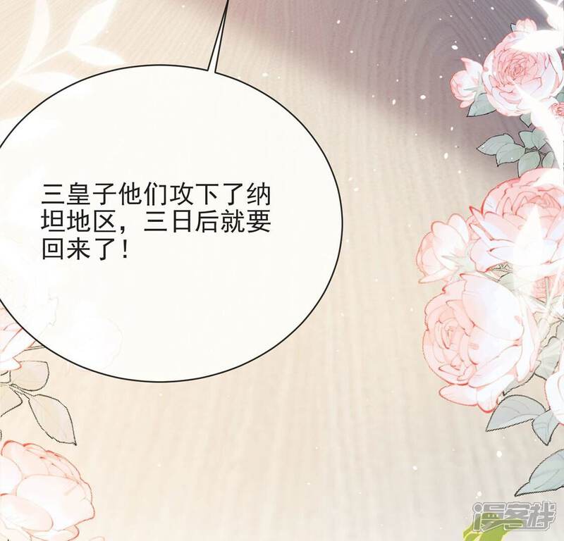 《丧偶皇后》第79话 热烈欢迎回家 第7页