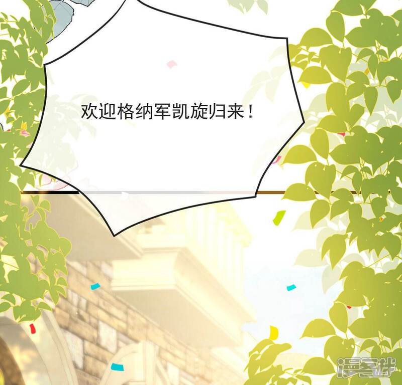 《丧偶皇后》第79话 热烈欢迎回家 第9页
