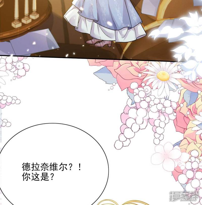 《丧偶皇后》第80话 举行全国庆典 第11页