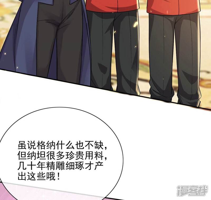 《丧偶皇后》第80话 举行全国庆典 第15页