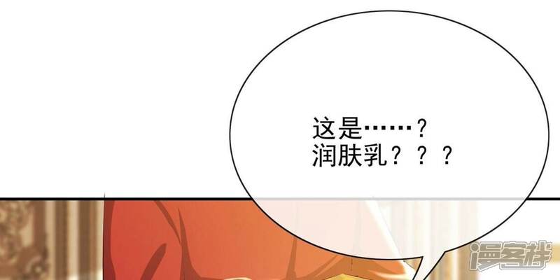 《丧偶皇后》第80话 举行全国庆典 第17页