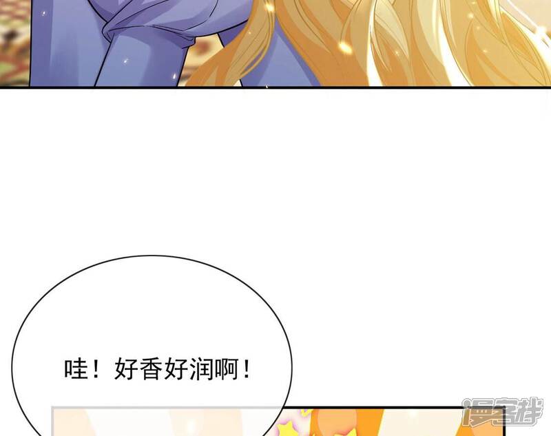 《丧偶皇后》第80话 举行全国庆典 第19页