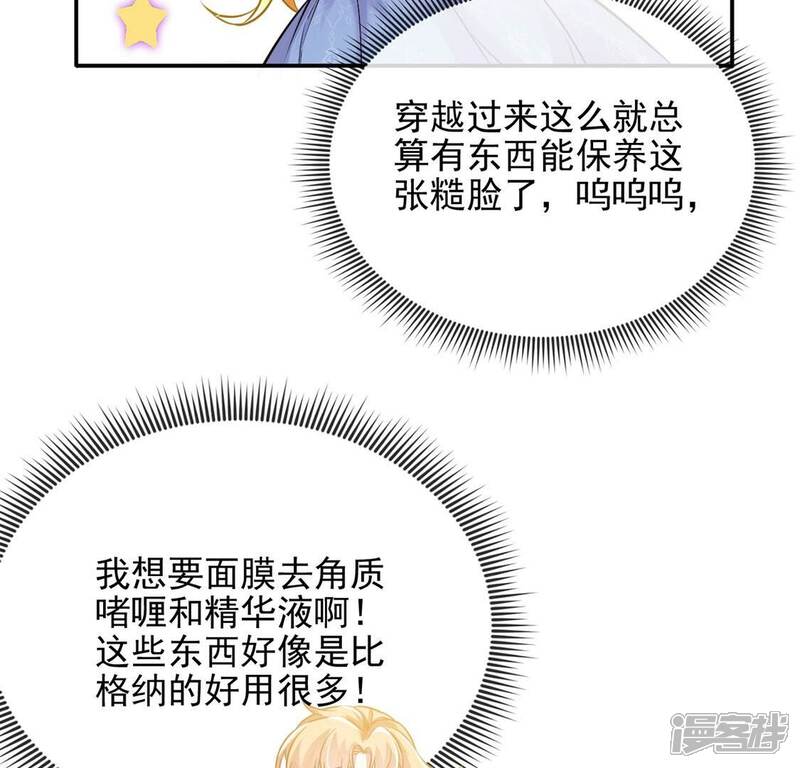 《丧偶皇后》第80话 举行全国庆典 第21页