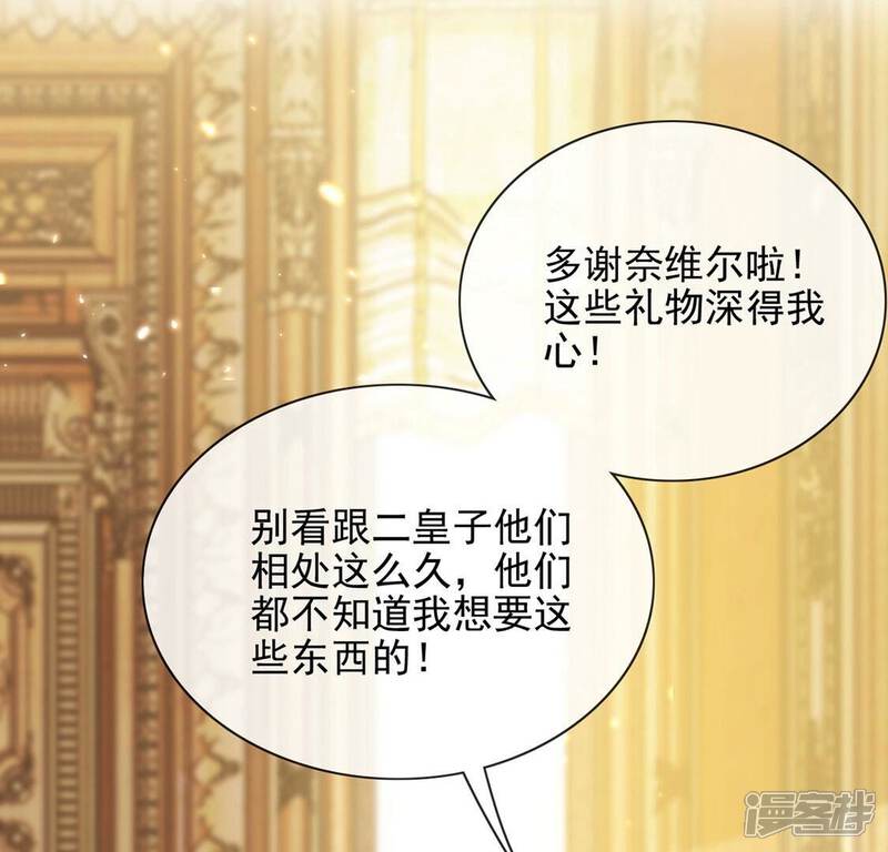 《丧偶皇后》第80话 举行全国庆典 第23页