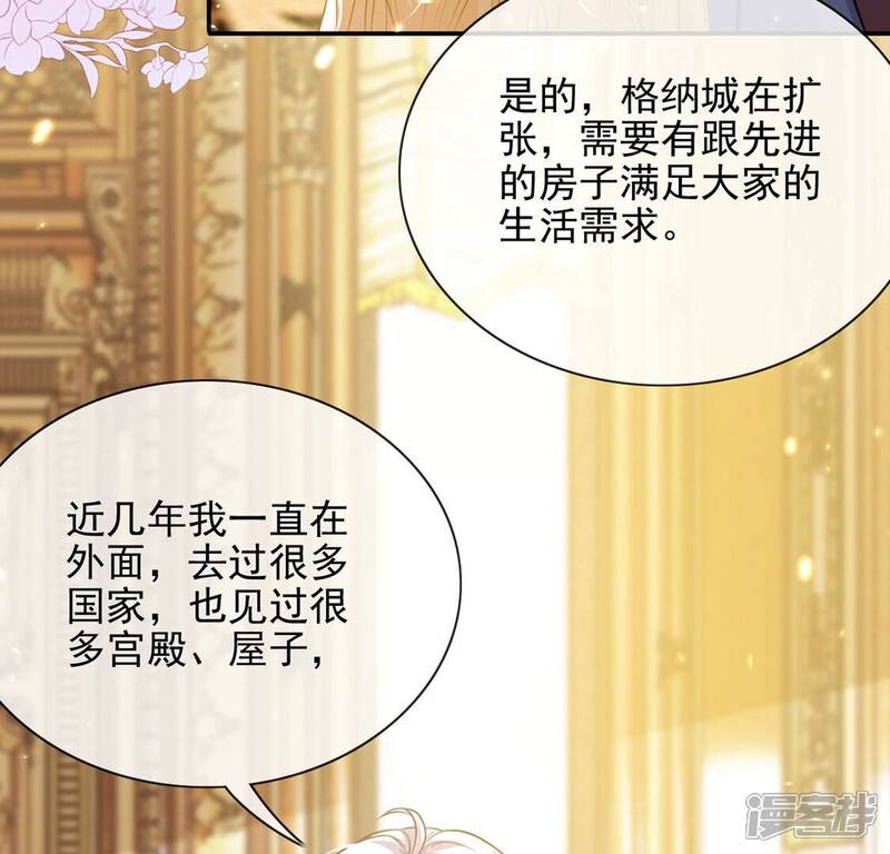 《丧偶皇后》第80话 举行全国庆典 第29页