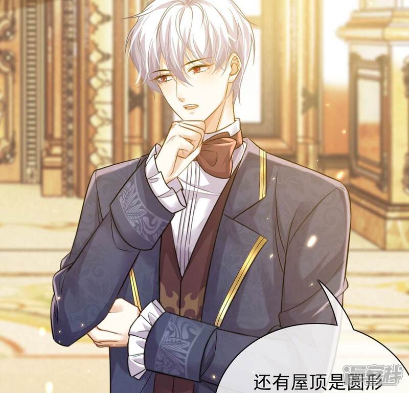《丧偶皇后》第80话 举行全国庆典 第30页