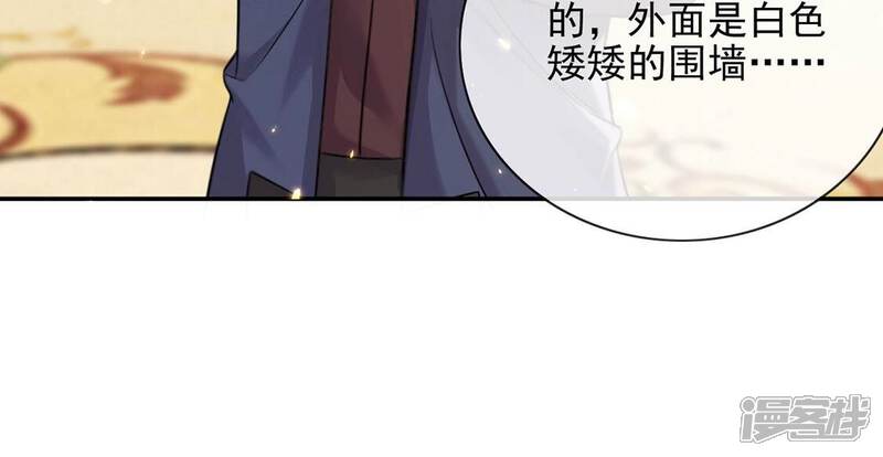 《丧偶皇后》第80话 举行全国庆典 第31页
