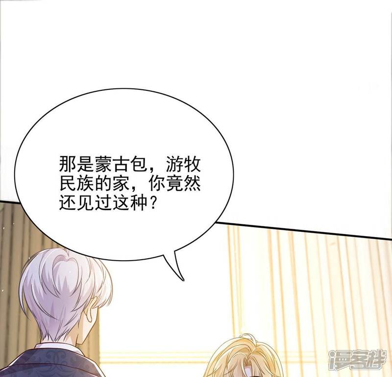 《丧偶皇后》第80话 举行全国庆典 第32页
