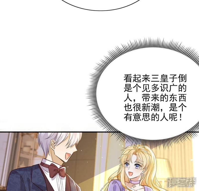 《丧偶皇后》第80话 举行全国庆典 第35页