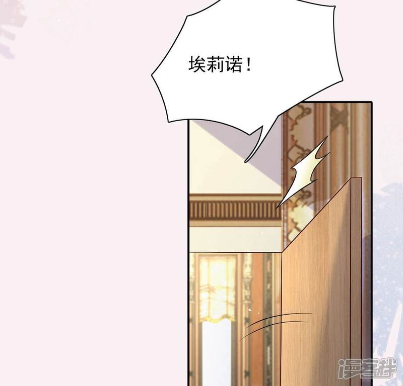 《丧偶皇后》第80话 举行全国庆典 第37页