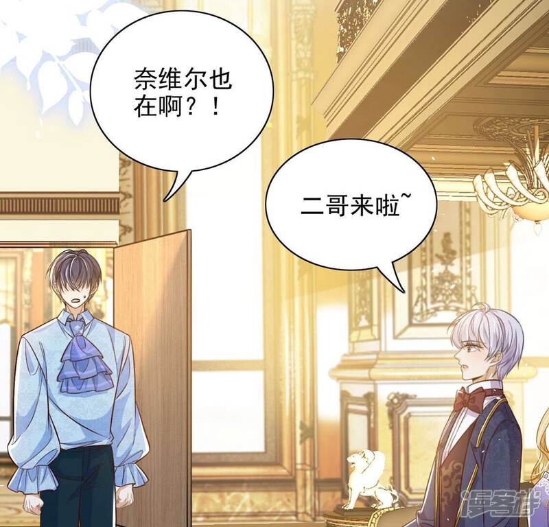 《丧偶皇后》第80话 举行全国庆典 第42页