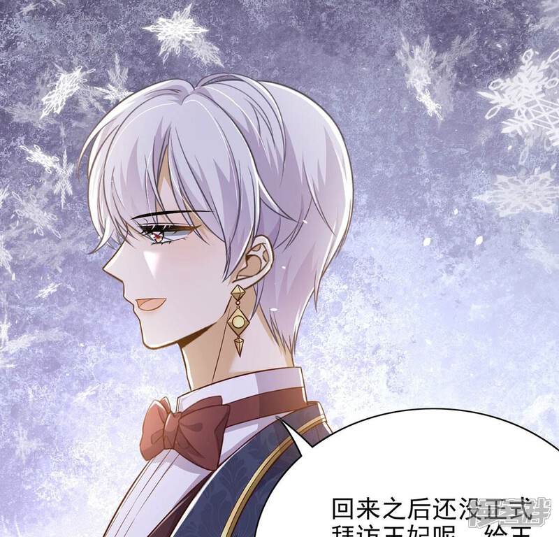 《丧偶皇后》第80话 举行全国庆典 第45页