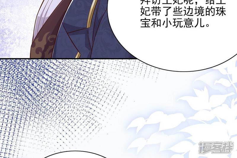 《丧偶皇后》第80话 举行全国庆典 第46页