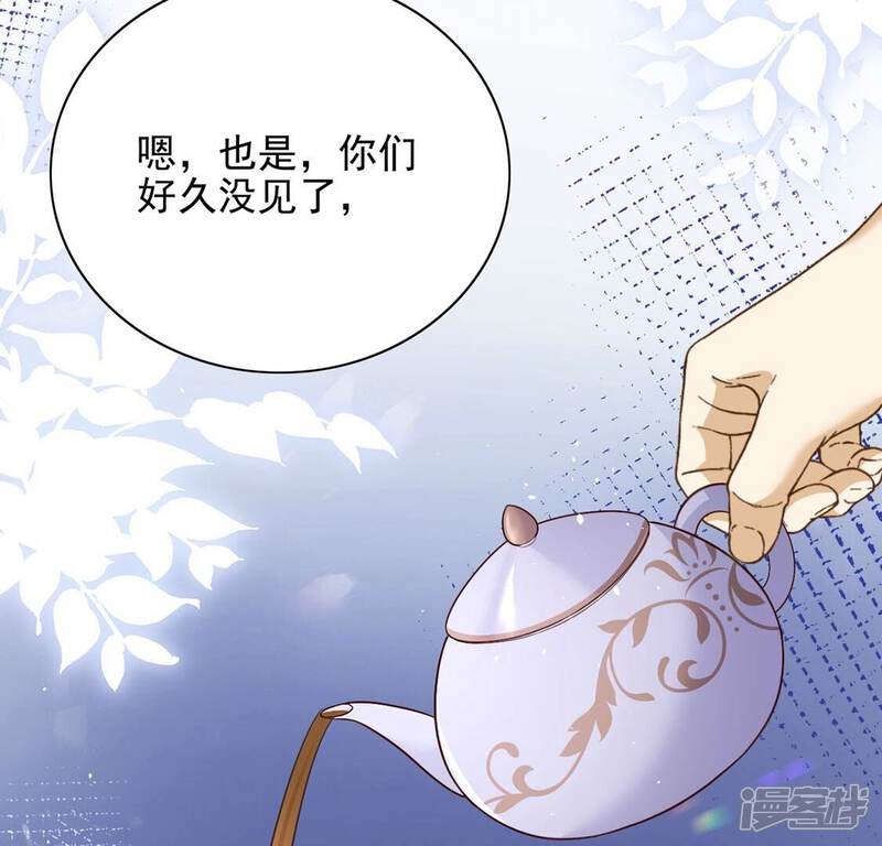 《丧偶皇后》第80话 举行全国庆典 第47页