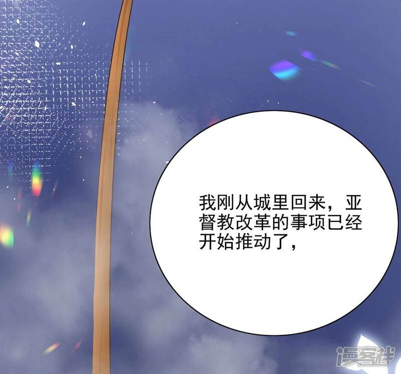 《丧偶皇后》第80话 举行全国庆典 第48页