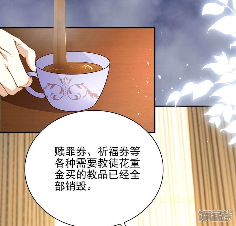 《丧偶皇后》第80话 举行全国庆典 第49页