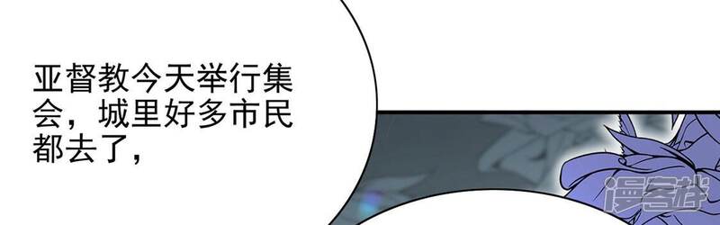 《丧偶皇后》第80话 举行全国庆典 第54页