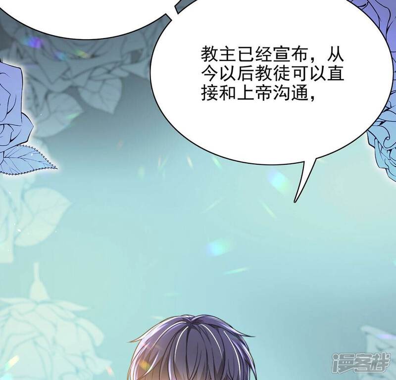 《丧偶皇后》第80话 举行全国庆典 第55页