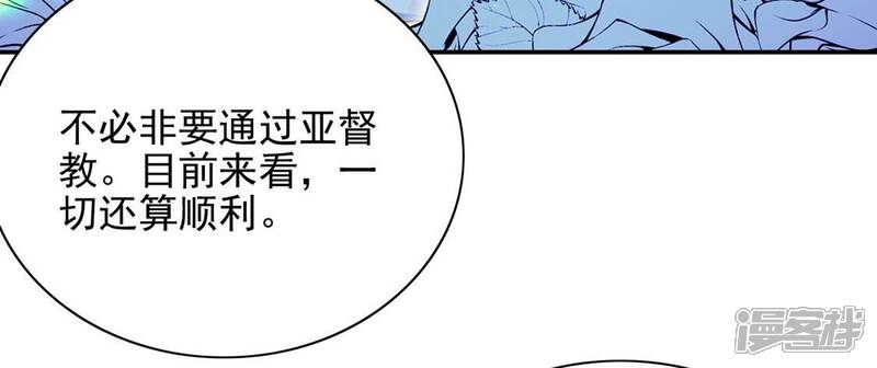 《丧偶皇后》第80话 举行全国庆典 第57页