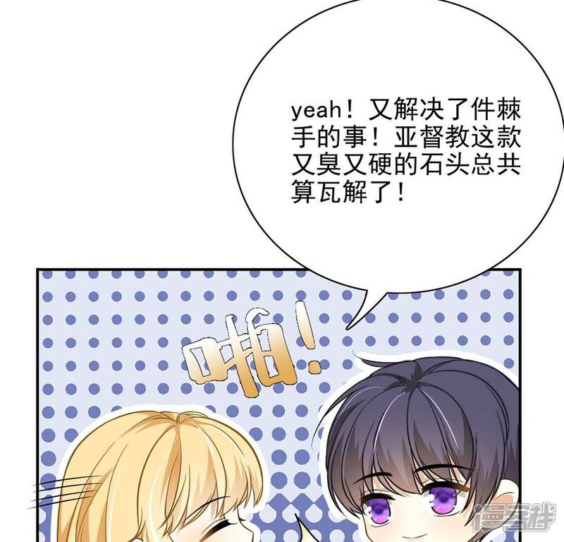 《丧偶皇后》第80话 举行全国庆典 第58页