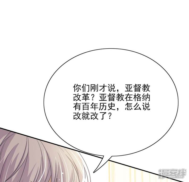 《丧偶皇后》第80话 举行全国庆典 第61页