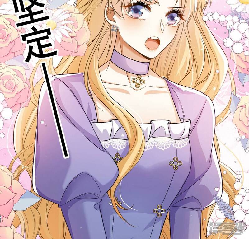 《丧偶皇后》第80话 举行全国庆典 第65页