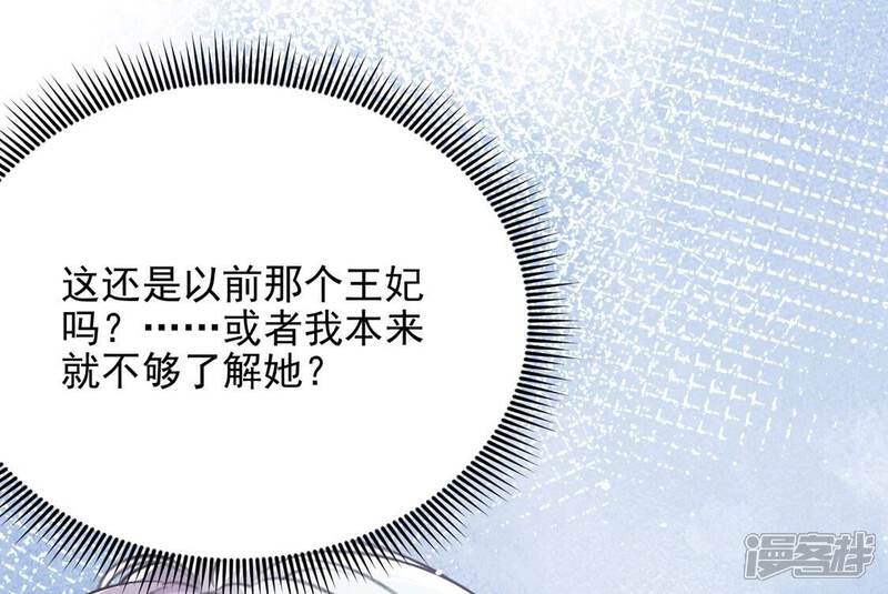 《丧偶皇后》第80话 举行全国庆典 第68页