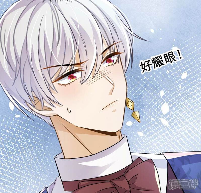 《丧偶皇后》第80话 举行全国庆典 第69页