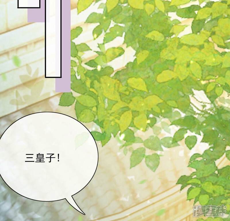 《丧偶皇后》第80话 举行全国庆典 第6页