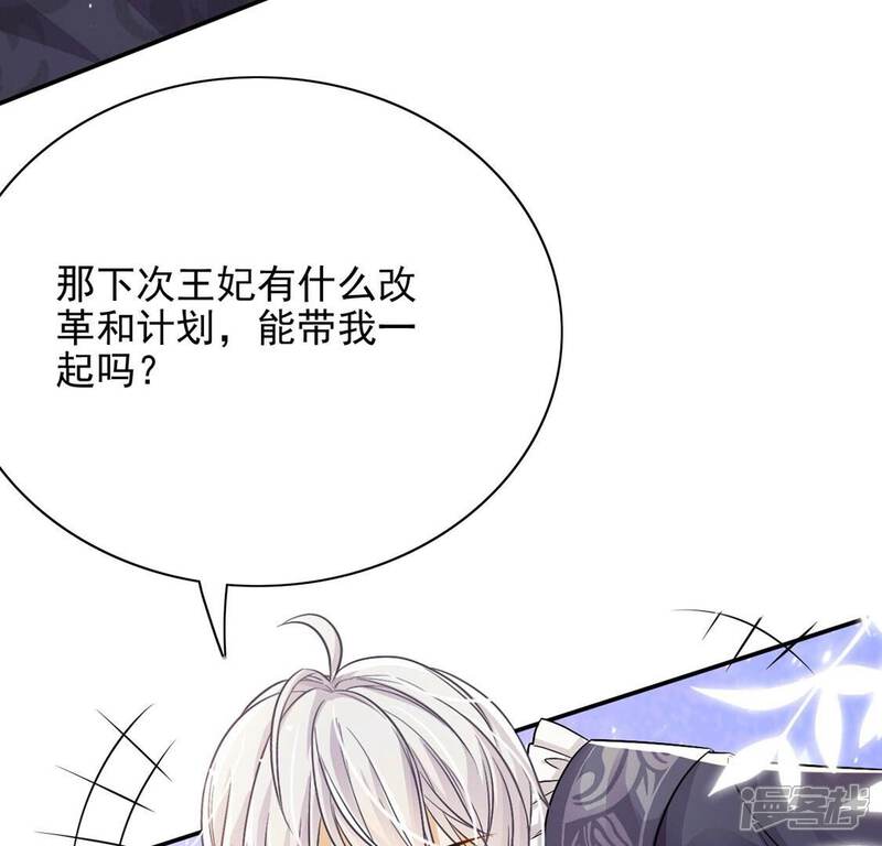《丧偶皇后》第80话 举行全国庆典 第72页