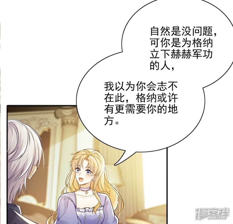 《丧偶皇后》第80话 举行全国庆典 第75页