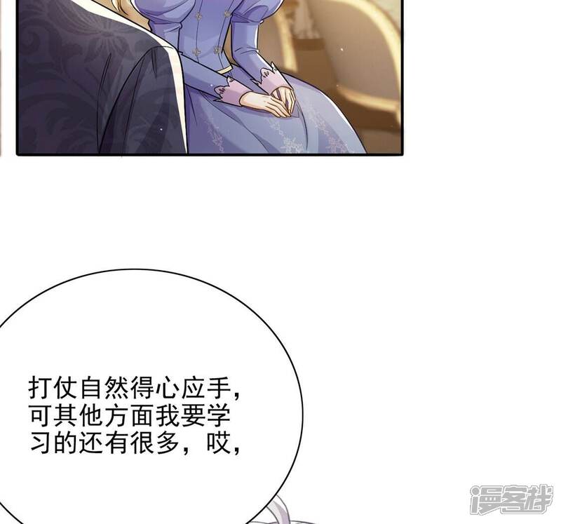 《丧偶皇后》第80话 举行全国庆典 第76页