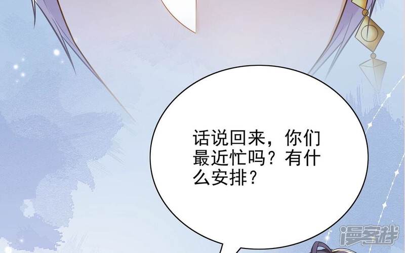 《丧偶皇后》第80话 举行全国庆典 第80页