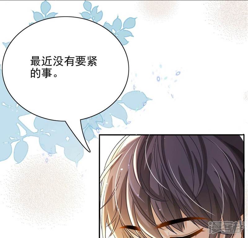 《丧偶皇后》第80话 举行全国庆典 第82页