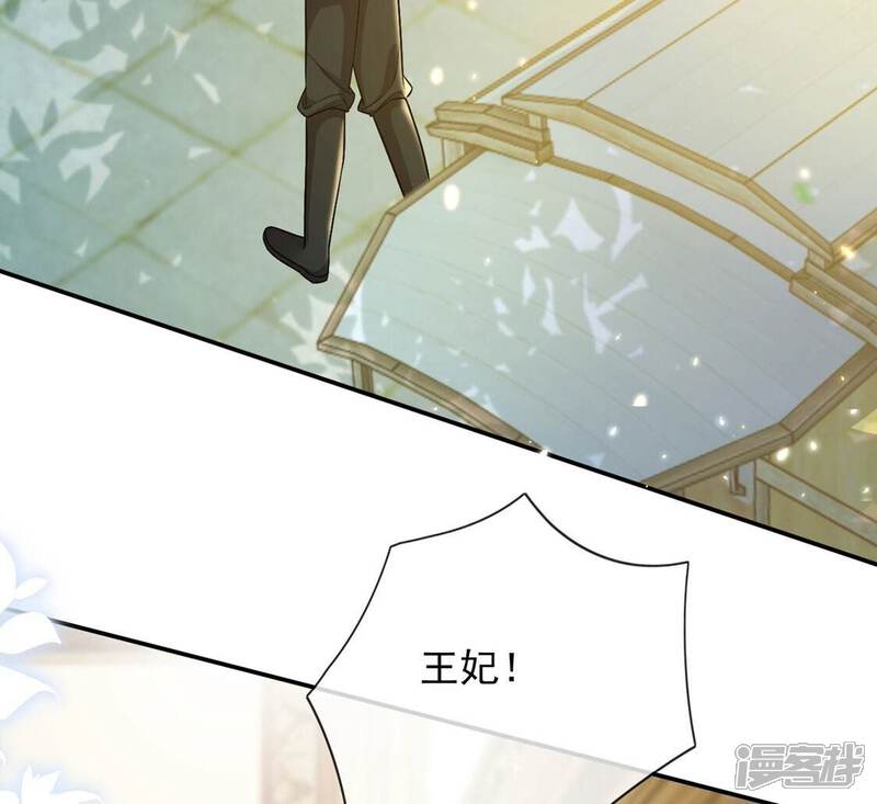 《丧偶皇后》第80话 举行全国庆典 第9页