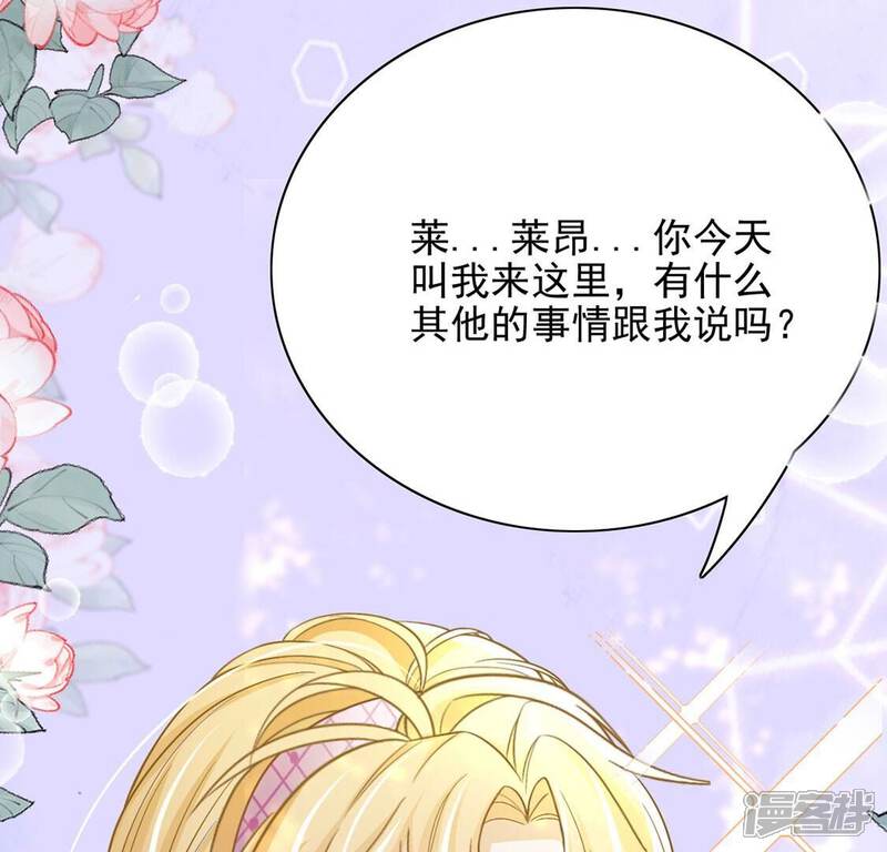 《丧偶皇后》最终话 第102页