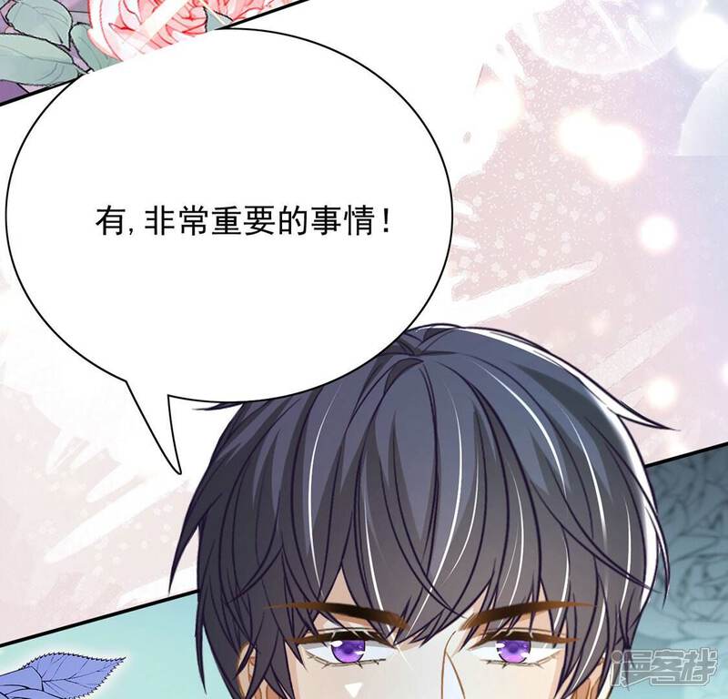 《丧偶皇后》最终话 第105页