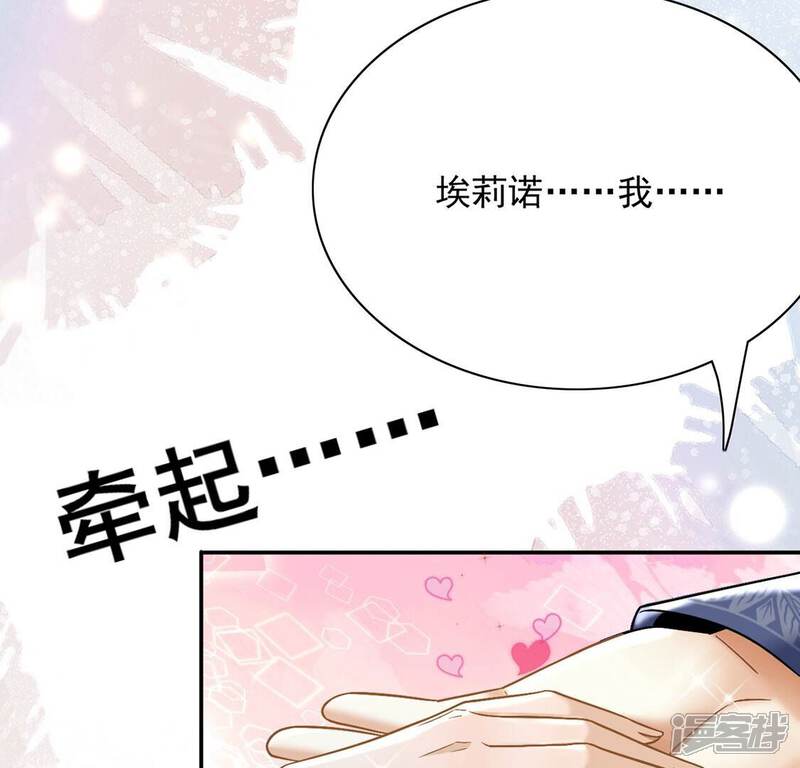 《丧偶皇后》最终话 第108页