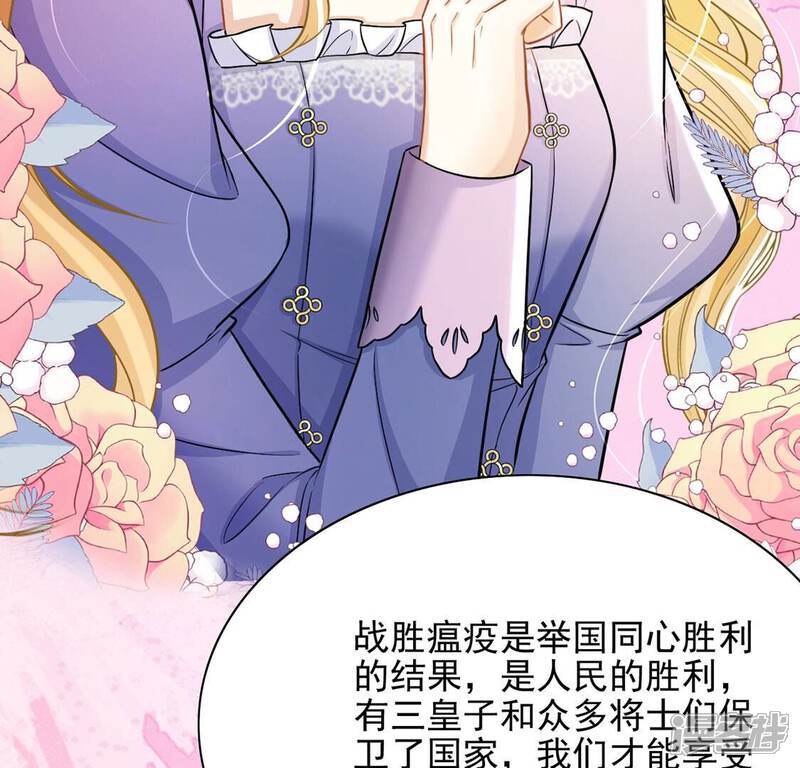 《丧偶皇后》最终话 第10页