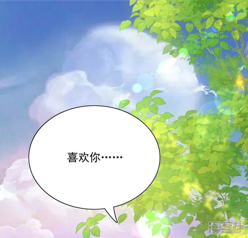 《丧偶皇后》最终话 第110页