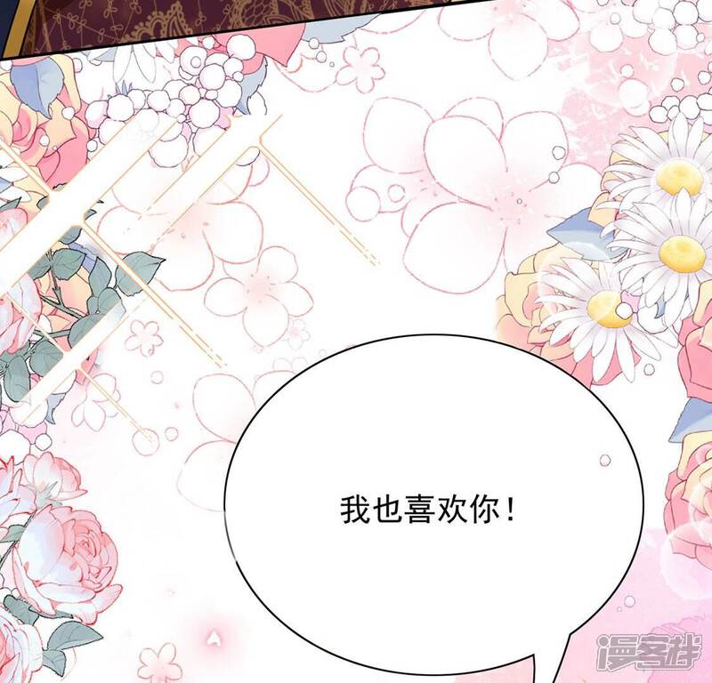 《丧偶皇后》最终话 第116页
