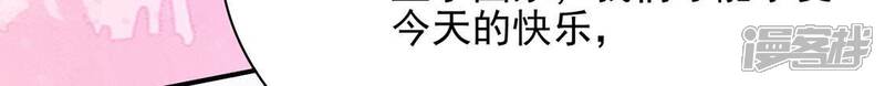 《丧偶皇后》最终话 第11页