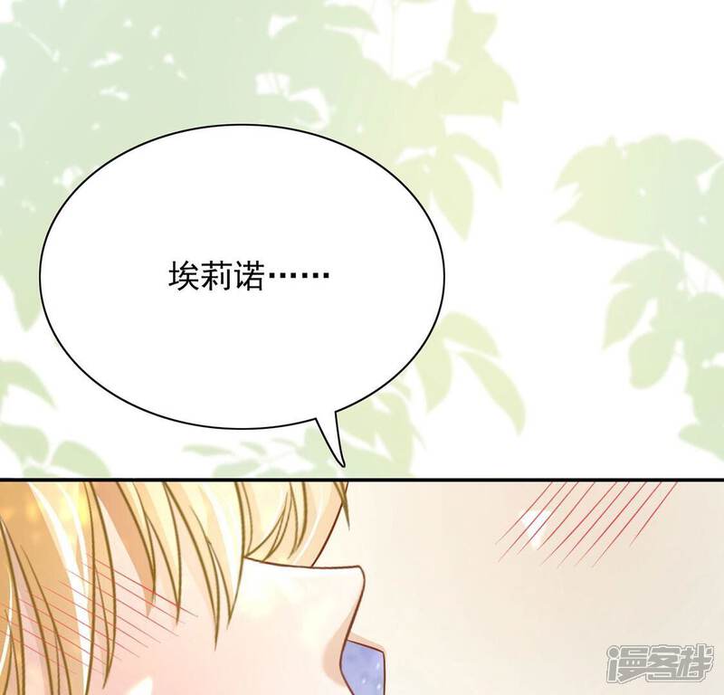 《丧偶皇后》最终话 第120页