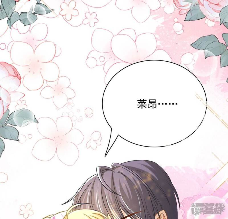 《丧偶皇后》最终话 第123页