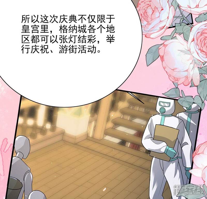 《丧偶皇后》最终话 第13页