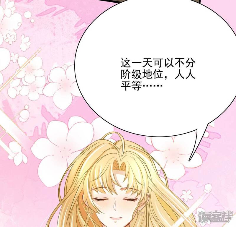 《丧偶皇后》最终话 第15页